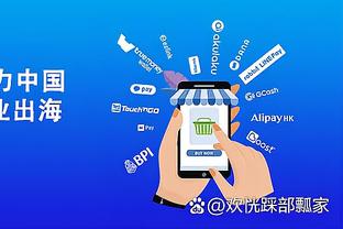 江南app下载苹果手机版截图0